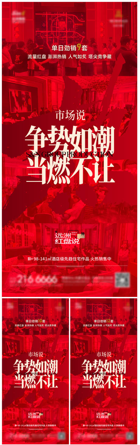 源文件下載【享設計】搜索編號：44530030551285784【熱銷系列海報】