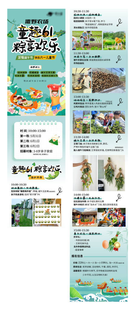 源文件下载【端午六一推文】编号：76970030935229285