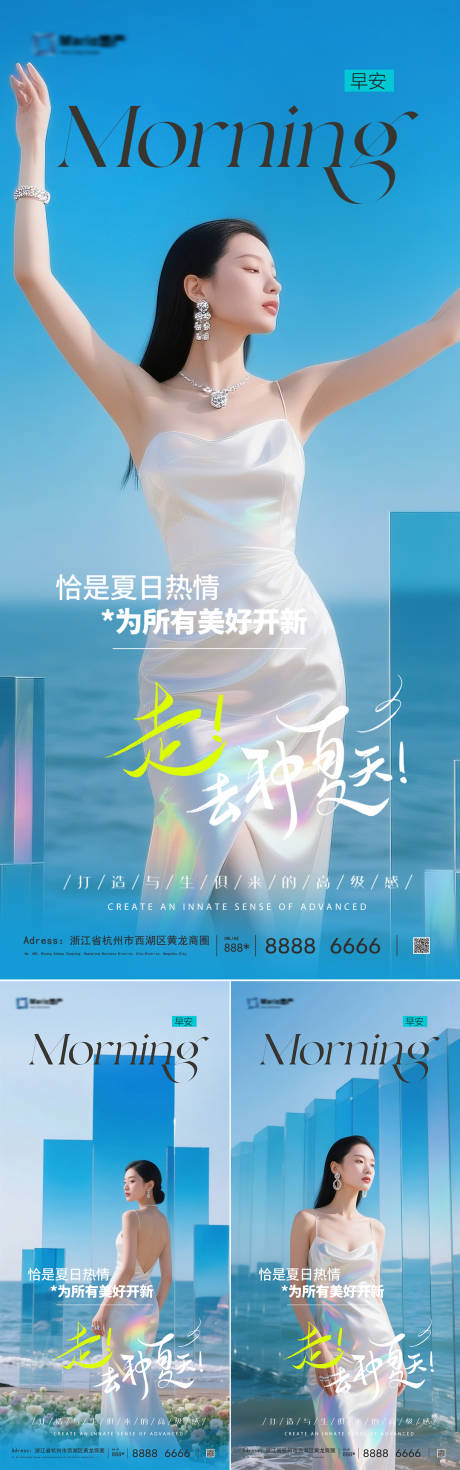 源文件下載【享設計】搜索編號：12480030515536663【醫美夏天早安海報】