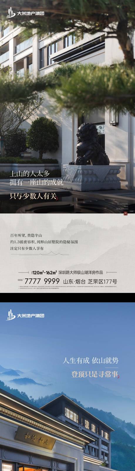 源文件下载【享设计】搜索编号：34350030910524947【地产系列刷屏】
