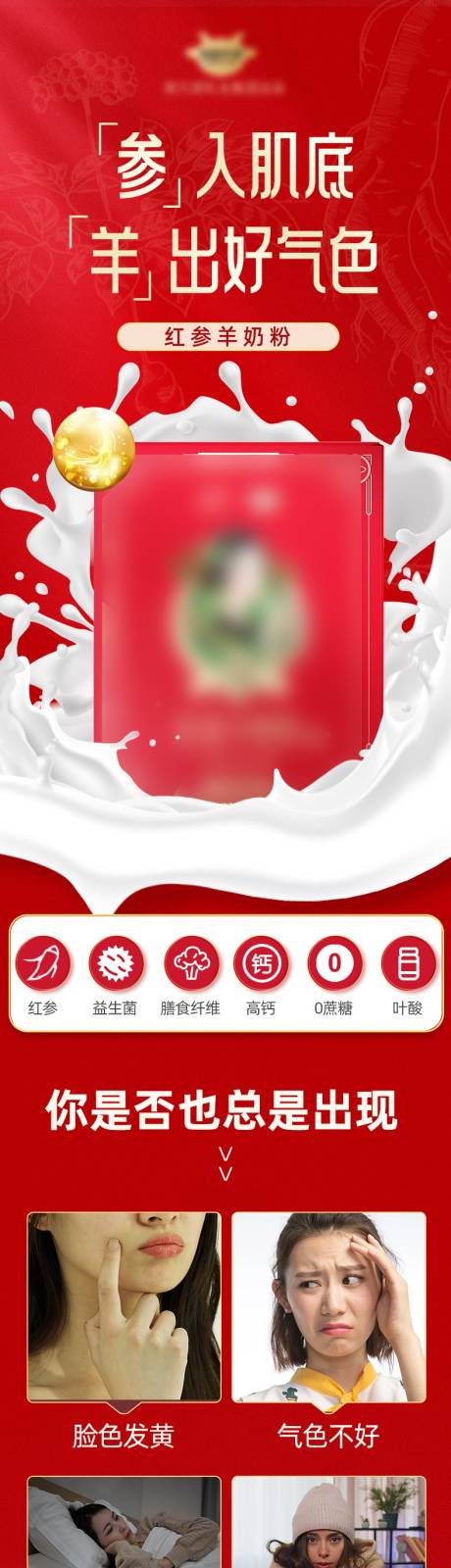 源文件下载【奶粉详情页】编号：50460030684176293