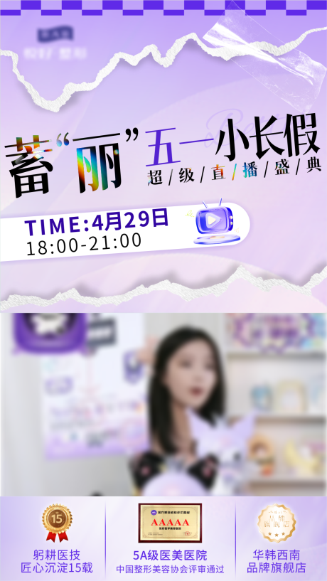 直播封面