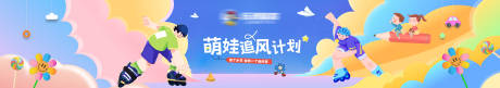 源文件下载【轮滑海报】编号：80850030882976504