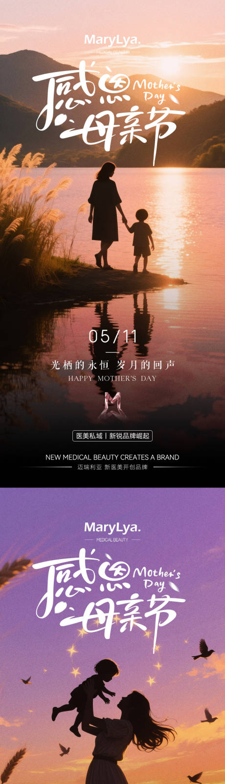 源文件下载【母亲节海报】编号：59140030556314489
