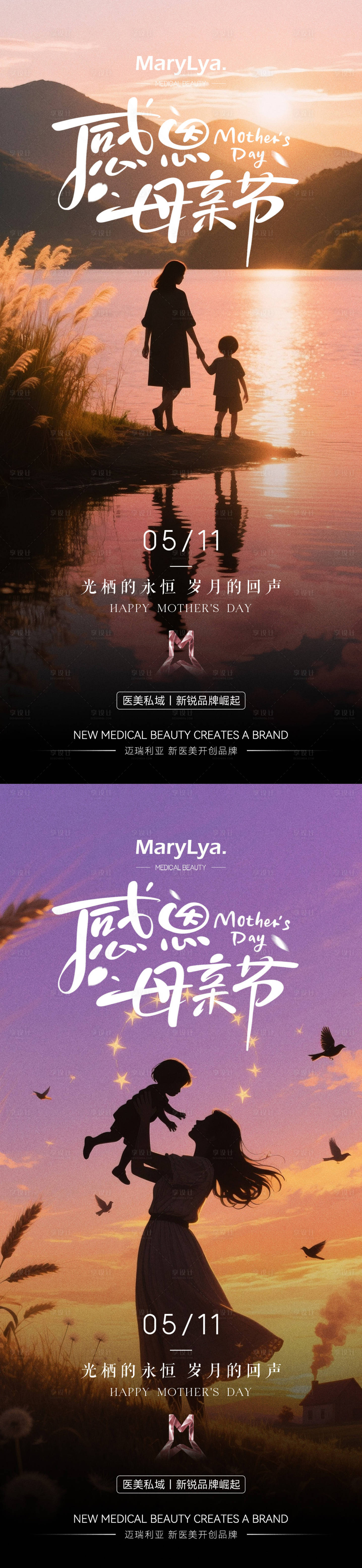 源文件下载【享设计】搜索编号：59140030556314489【母亲节海报】