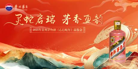 源文件下载【享设计】搜索编号：68780030715878304【白酒蛇年海报】