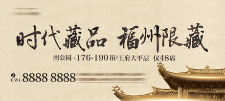 源文件下載【享設計】搜索編號：35530030854983292【新中式地產戶外宣傳高炮】