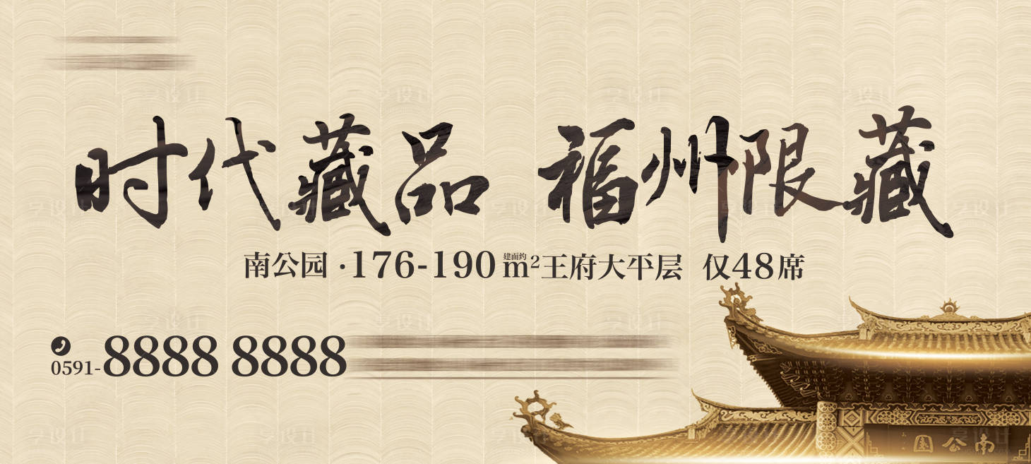 源文件下载【享设计】搜索编号：35530030854983292【新中式地产户外宣传高炮】