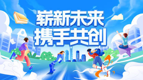 源文件下载【校园毕业招聘活动背景板】编号：99960030890697133