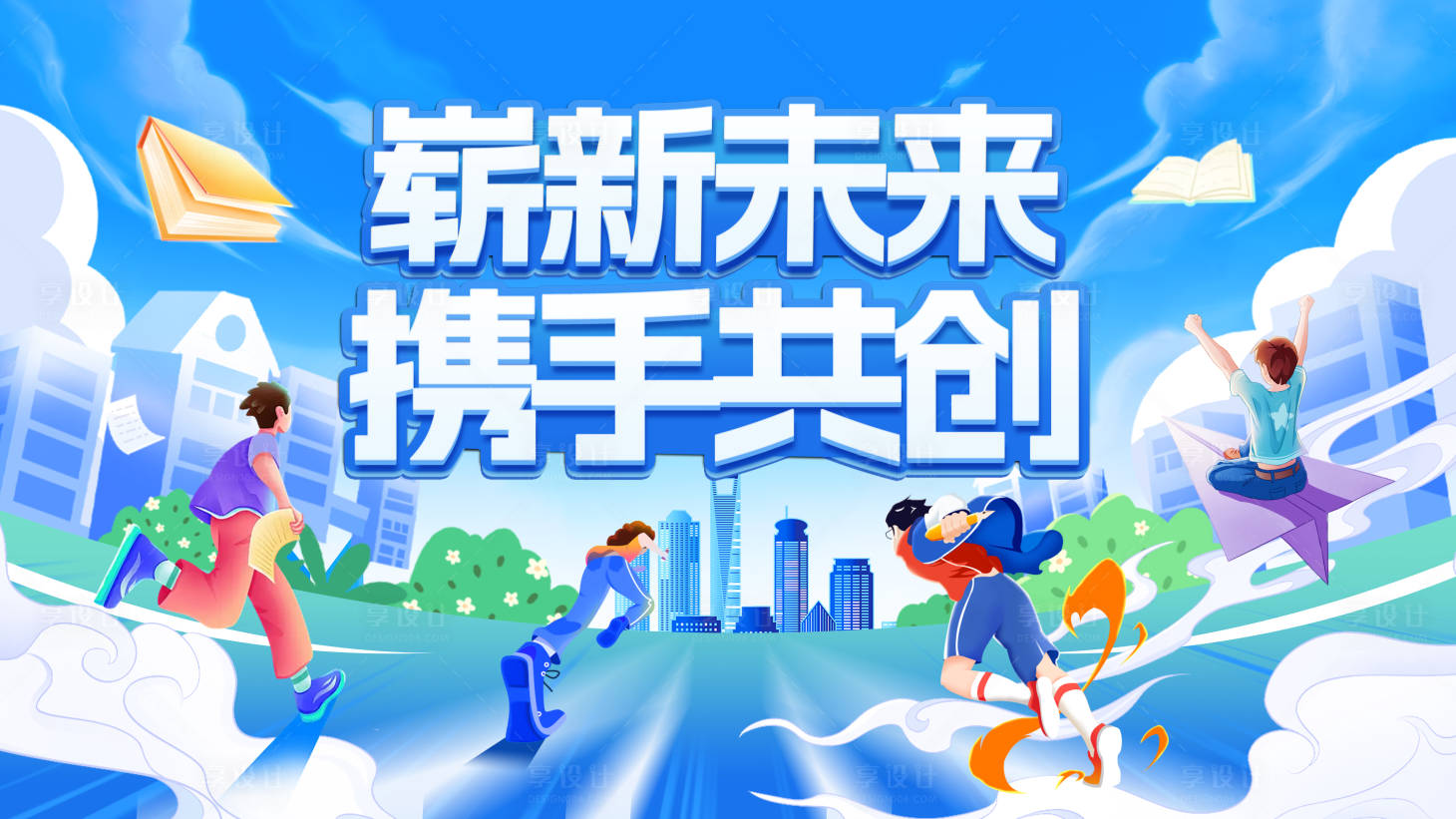 源文件下载【校园毕业招聘活动背景板】编号：99960030890697133