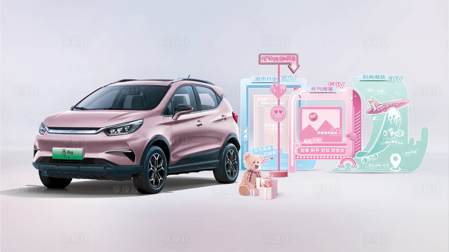 源文件下載【汽車美陳】編號(hào)：33170031045365333