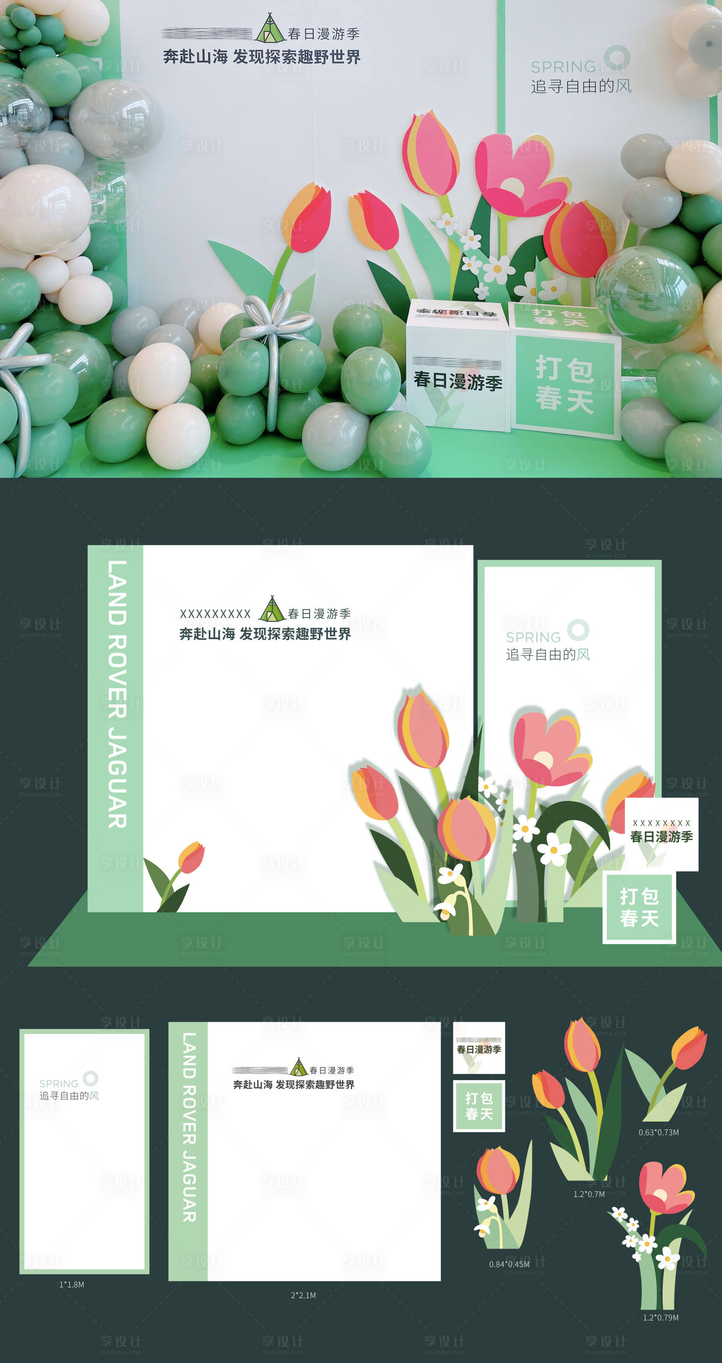 源文件下載【享設計】搜索編號：48960030628541054【氣球美陳 】