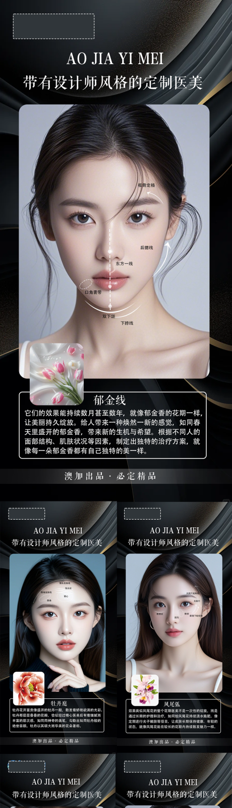 整形海报