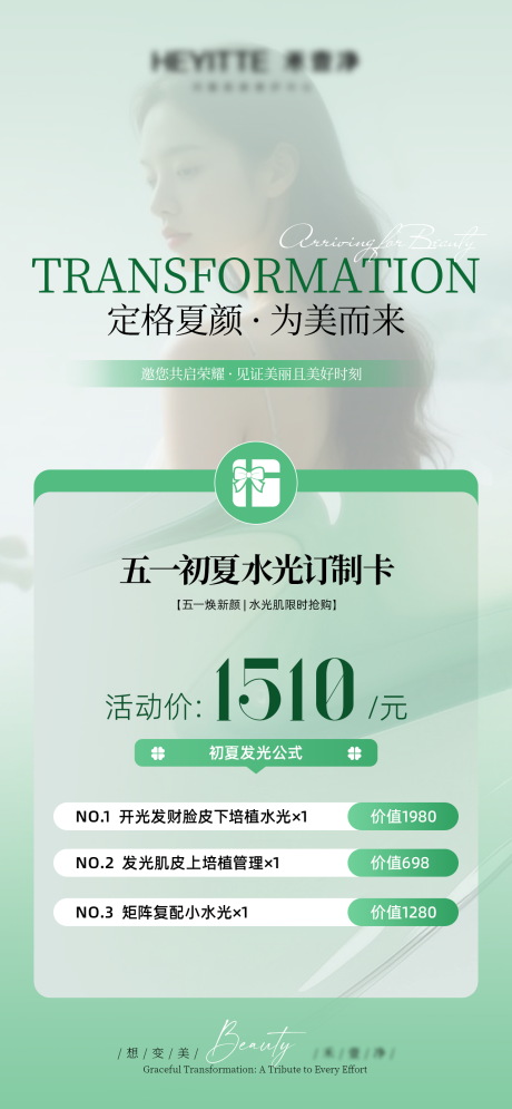 源文件下載【享設計】搜索編號：50320030985668742【水光】