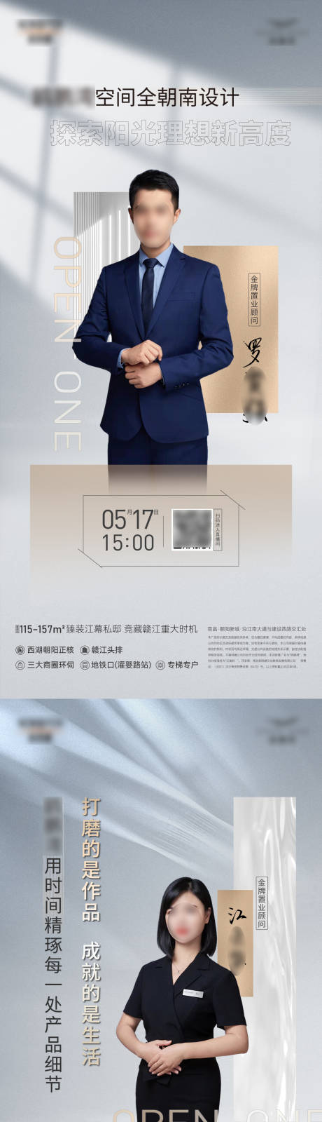 源文件下載【地產金牌置業顧問直播系列海報】編號：20520030988708547