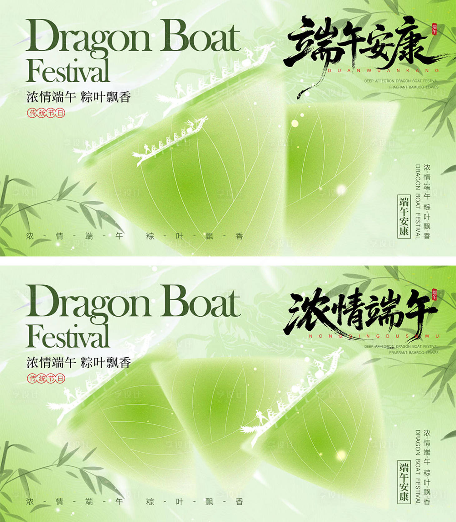 源文件下載【享設計】搜索編號：11120030741889792【端午節海報】