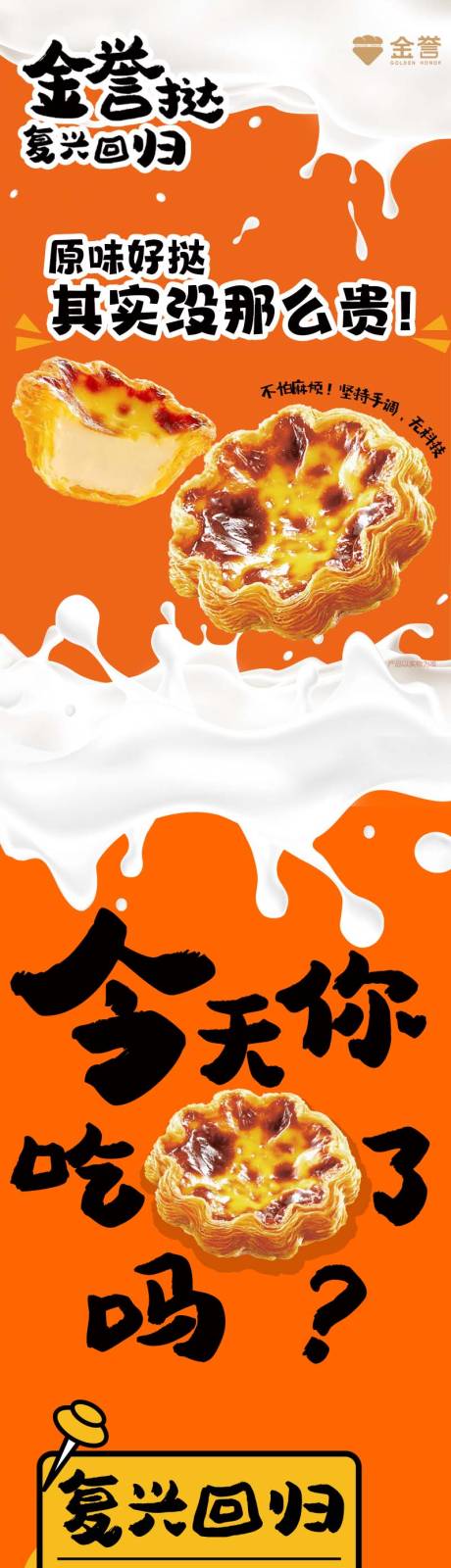 源文件下载【蛋挞】编号：30290031083894146