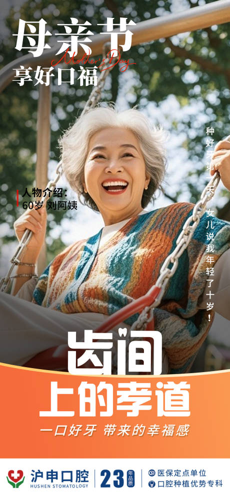 源文件下载【母亲节海报】编号：12870030673277469
