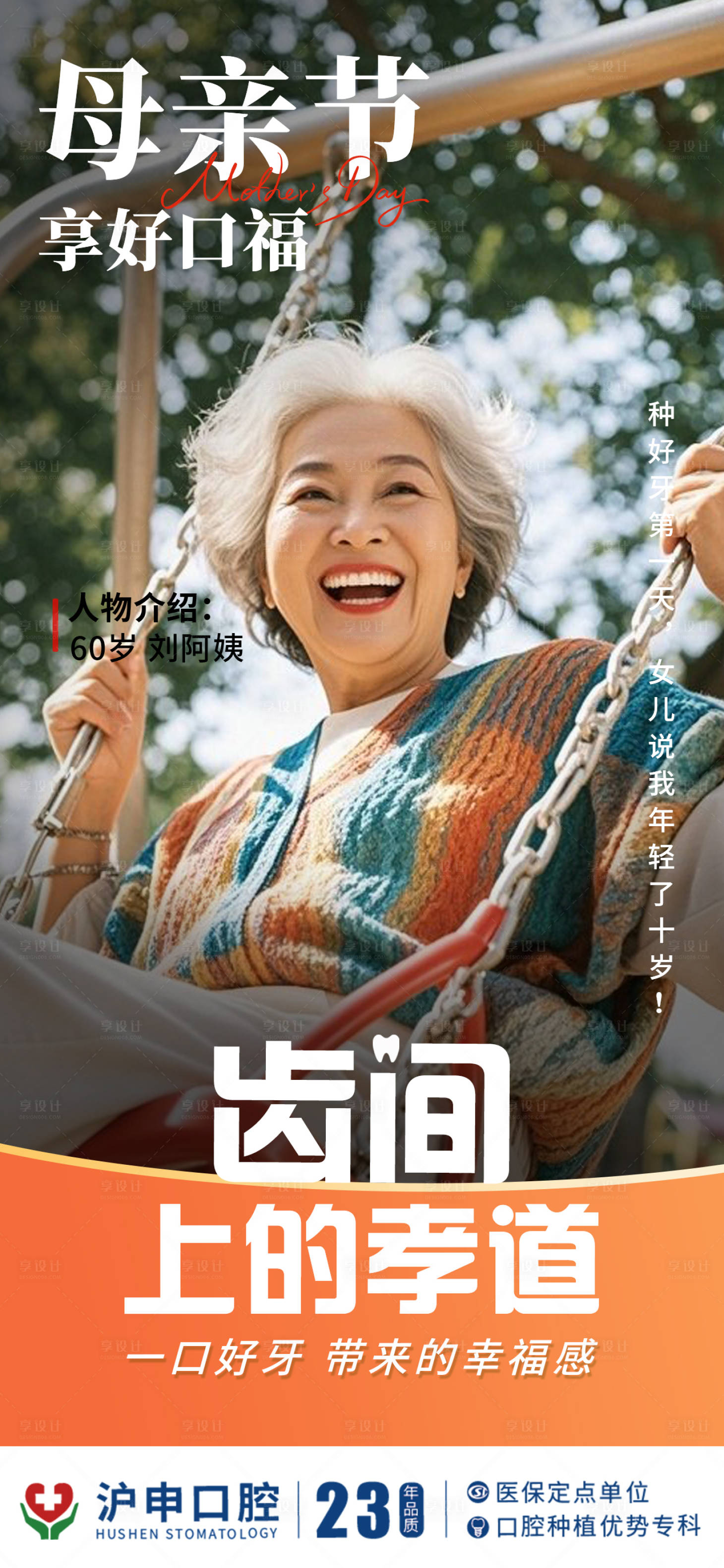 源文件下載【享設(shè)計】搜索編號：12870030673277469【母親節(jié)海報】