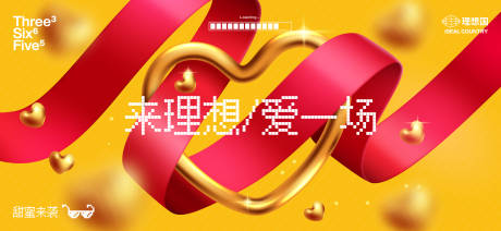 源文件下载【520七夕情人节】编号：38150030669507393