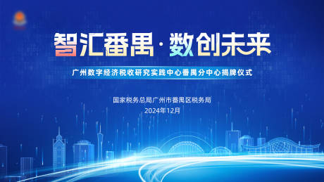 源文件下載【享設計】搜索編號：26550030620867129【藍色科技數字主背景】