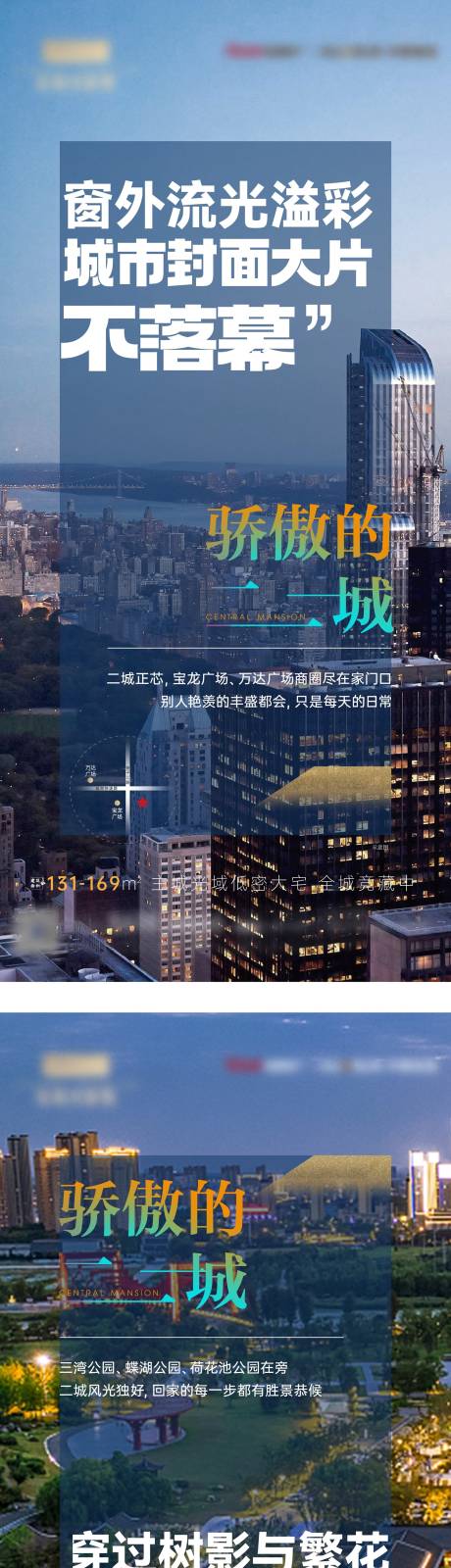 源文件下載【區位價值教育配套住宅產品系列海報】編號：32640030878667248