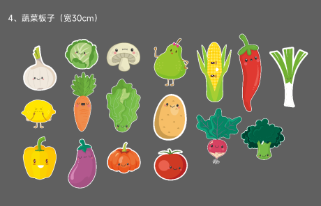 书籍换果蔬菜活动物料
