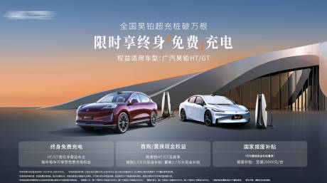 源文件下载【享设计】搜索编号：46790030678924717【汽车主视觉背景】