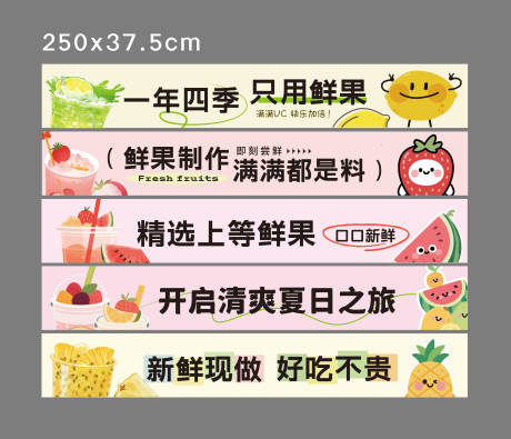 源文件下载【奶茶水果茶banner 】编号：86550030730766067