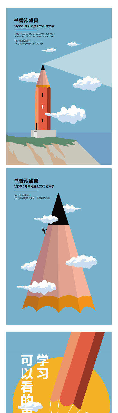 源文件下载【书香沁夏海报】编号：45140030938949994