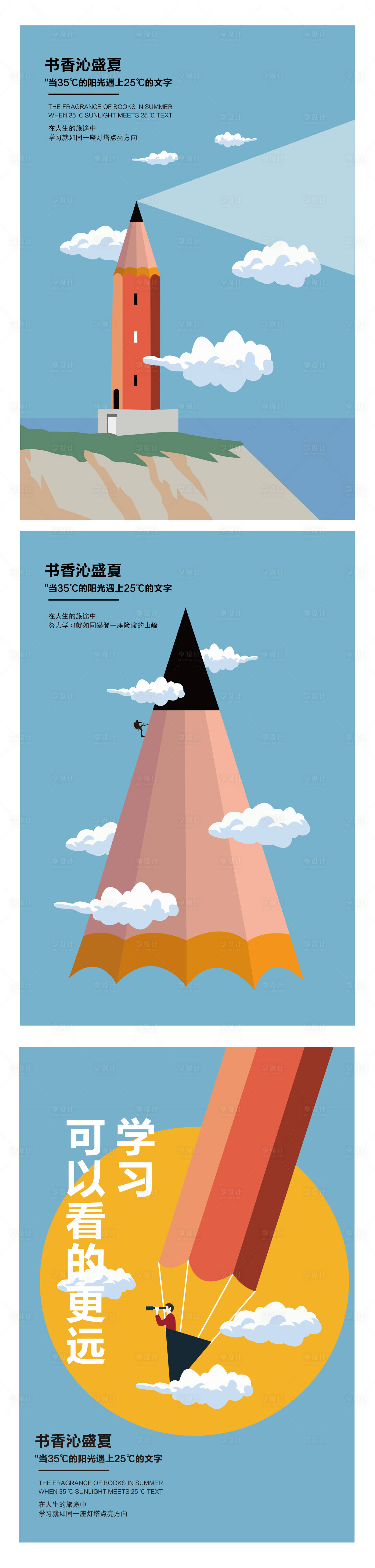 源文件下载【享设计】搜索编号：45140030938949994【书香沁夏海报】