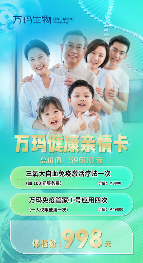 源文件下载【健康亲情卡海报】编号：81030030670111710