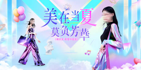 源文件下载【医美夏日潮流主视觉】编号：57830031092014516