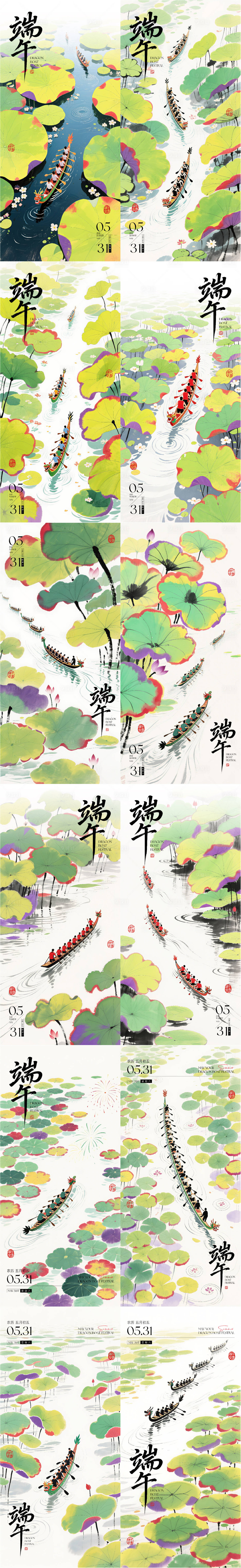 源文件下载【享设计】搜索编号：80120031046135736【端午节系列海报】