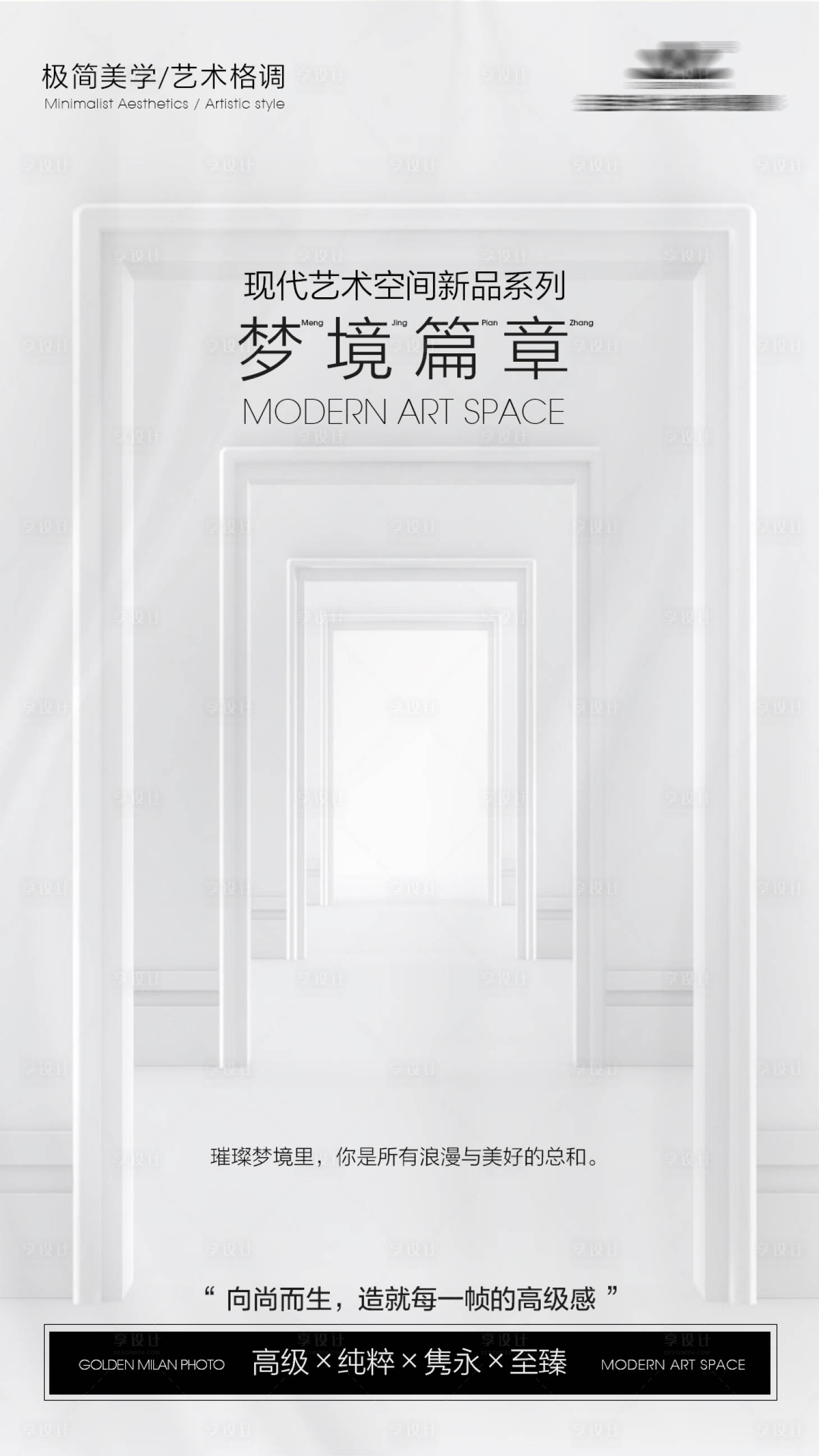 源文件下載【享設計】搜索編號：14730030760437080【婚紗攝影宣傳海報】