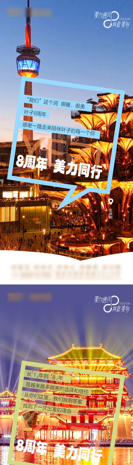 源文件下载【品牌宣传西安地标海报】编号：90980030895301014