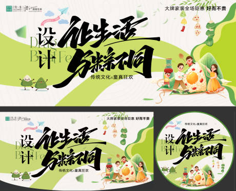 源文件下載【享設計】搜索編號：37850030883301387【端午節活動 】