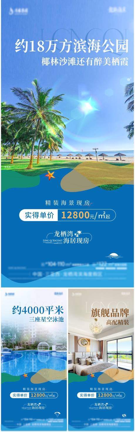 源文件下载【地产价值点海报】编号：24950030689759553