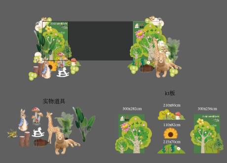 源文件下載【兒童節活動屏幕包屏耳屏】編號：79930031041634999