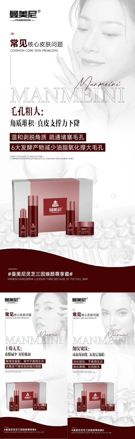 源文件下载【护肤品】编号：21600030898316129