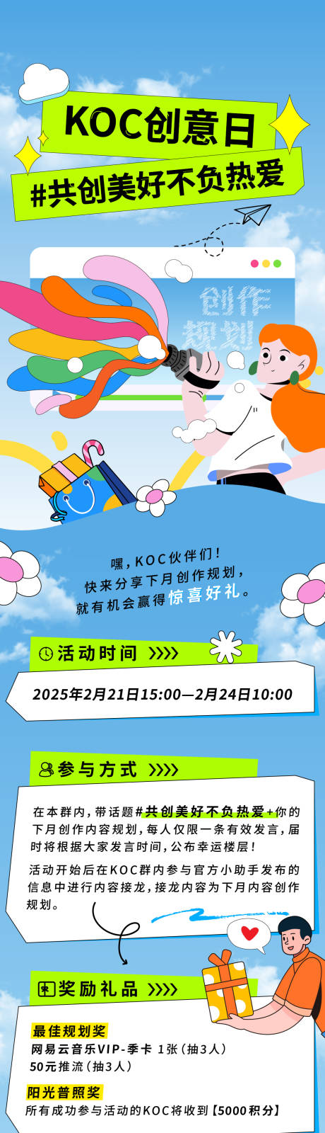 源文件下载【创意日】编号：25340030981006691