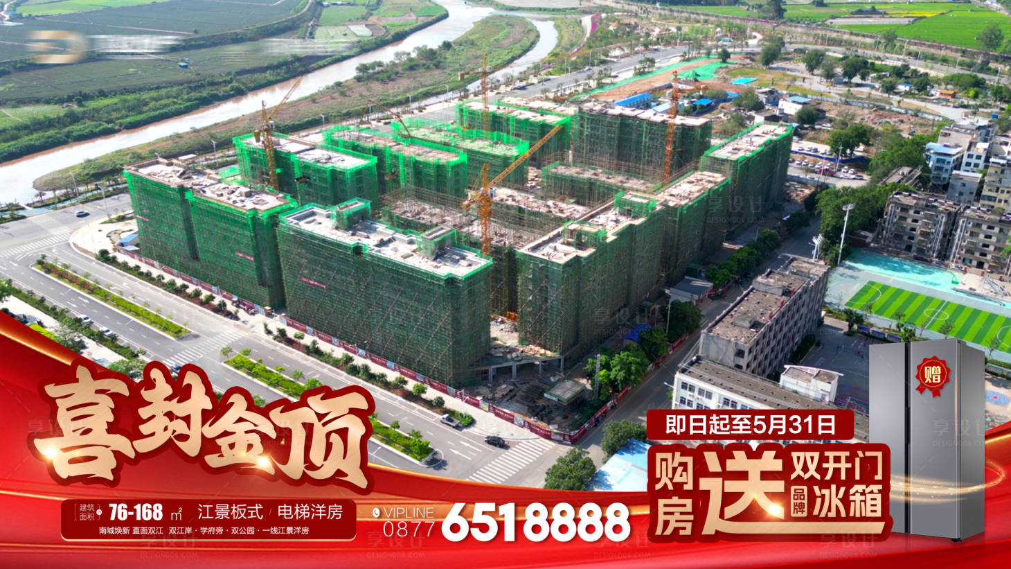 源文件下载【享设计】搜索编号：97510030785884317【地产封顶视频框压条】