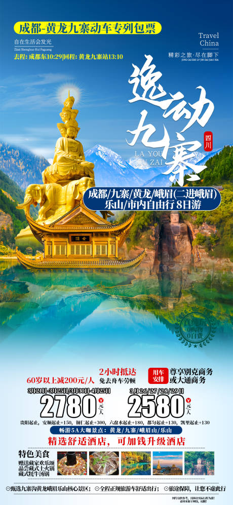 源文件下載【逸動九寨】編號：97090030523283245