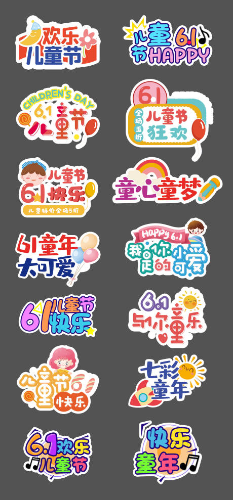 源文件下载【六一儿童节手举牌】编号：50140030821886883