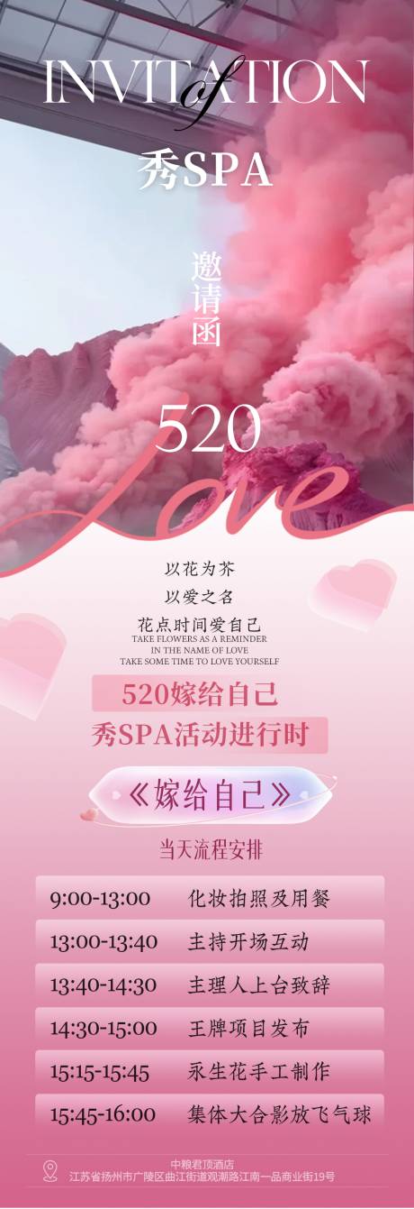 源文件下载【美业邀请函】编号：46710030843549374