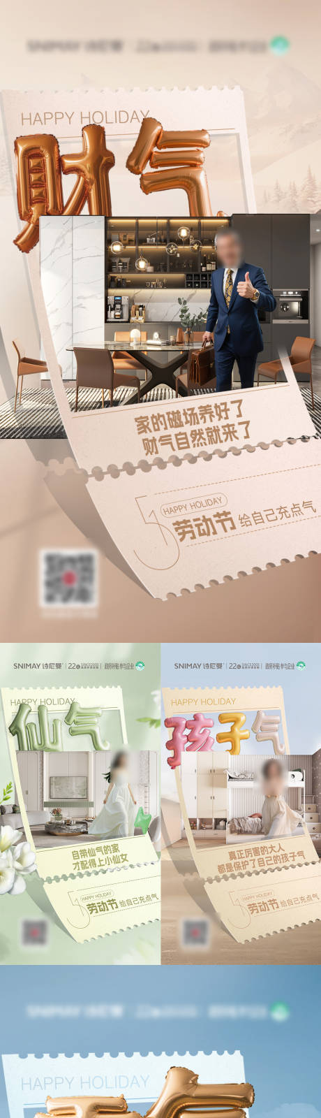 源文件下载【家居创意海报】编号：76260030640221049