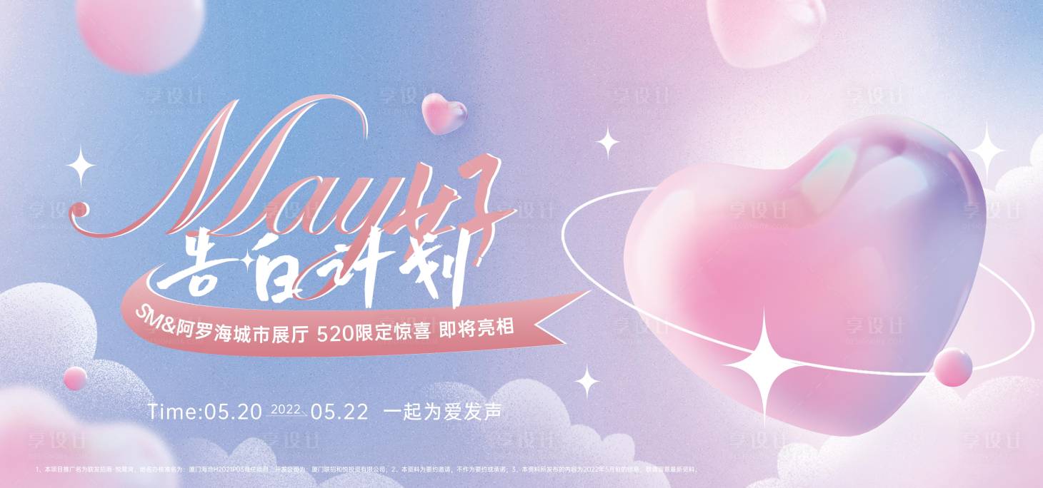 源文件下载【享设计】搜索编号：92640030649583665【告白计划】