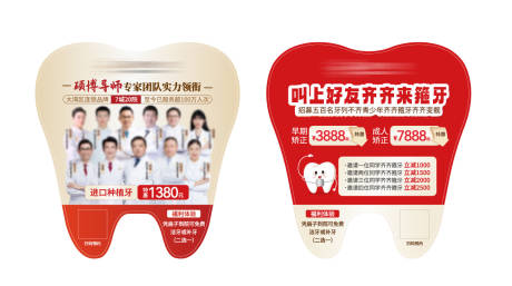 源文件下载【口腔种植矫正扇子设计】编号：15080030791447539