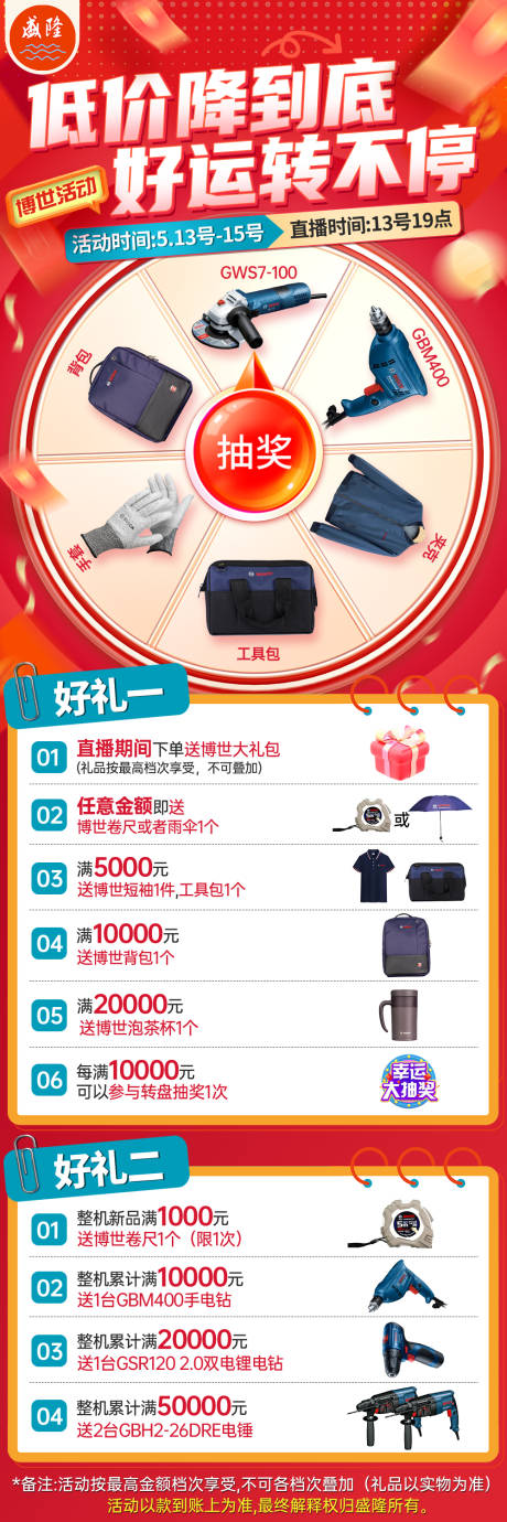 源文件下载【享设计】搜索编号：35070030748658142【活动促销海报】