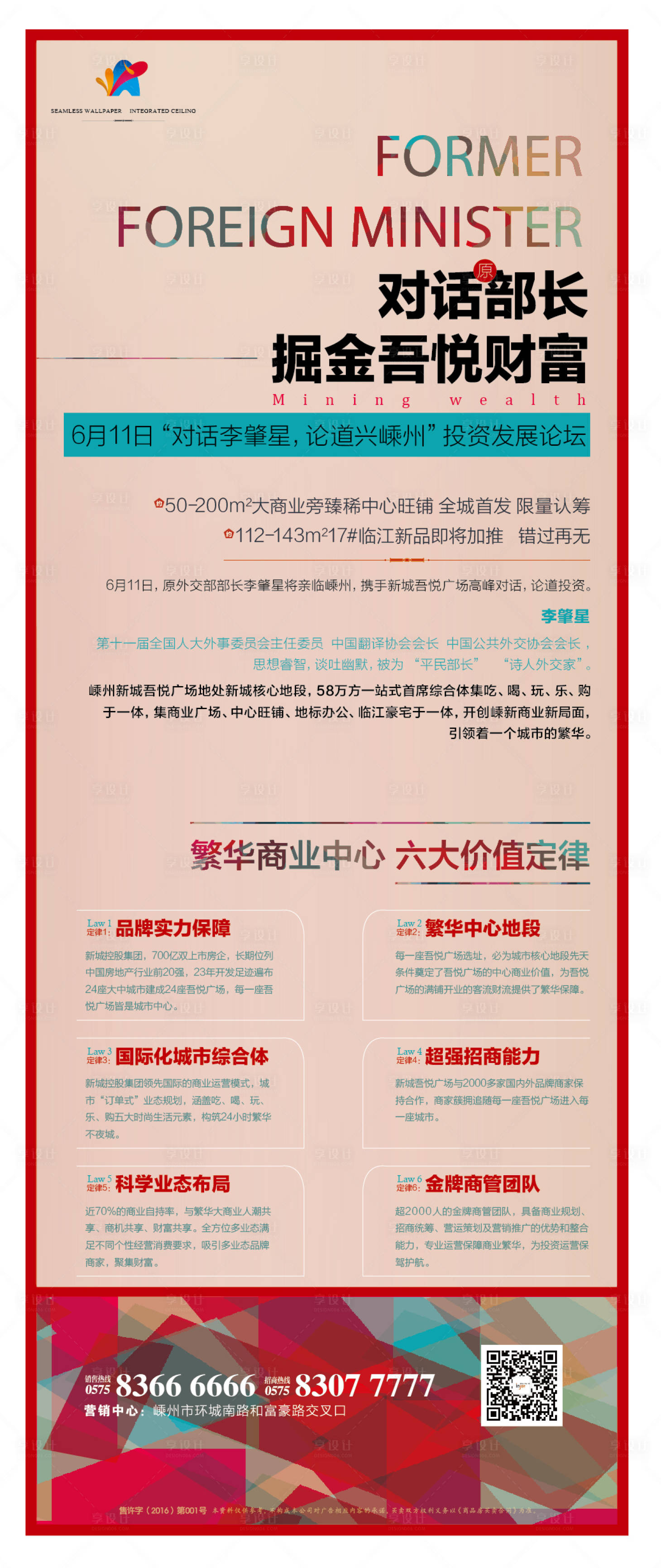 源文件下载【享设计】搜索编号：46320030586168508【易拉宝活动宣传】
